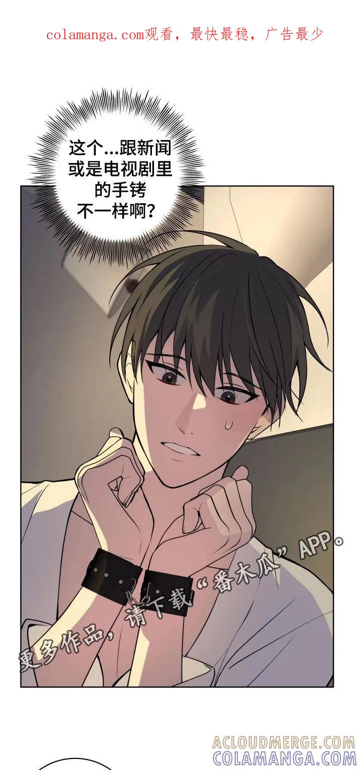 《恋爱三骑士》第36章：这个疯子 第1页