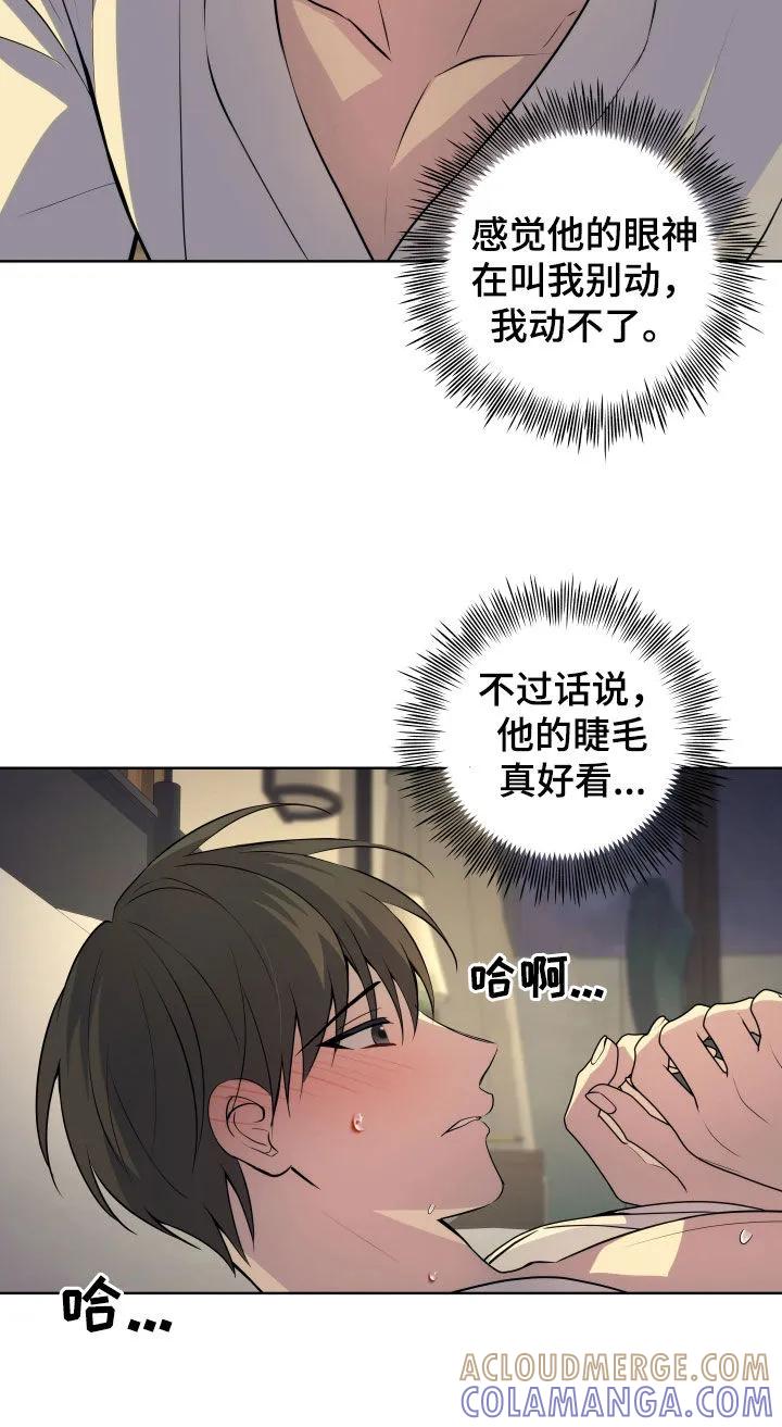 《恋爱三骑士》第36章：这个疯子 第13页