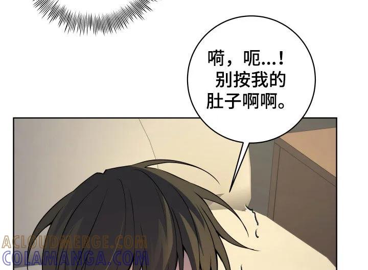 《恋爱三骑士》第36章：这个疯子 第27页