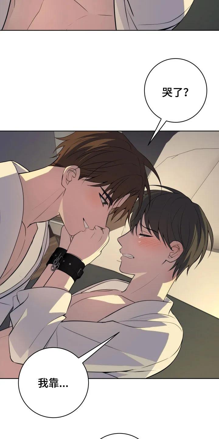 《恋爱三骑士》第36章：这个疯子 第32页
