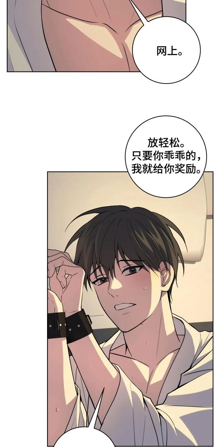 《恋爱三骑士》第36章：这个疯子 第10页
