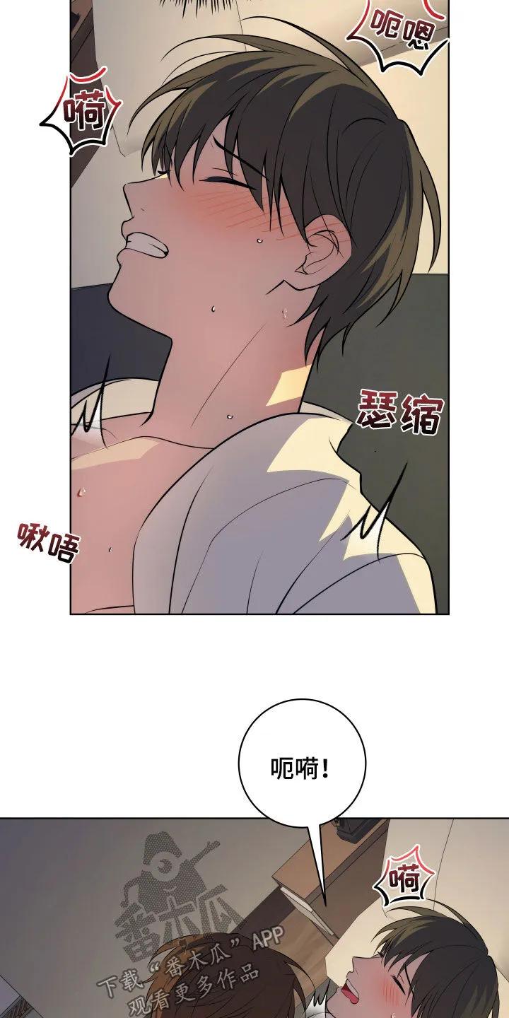 《恋爱三骑士》第36章：这个疯子 第30页