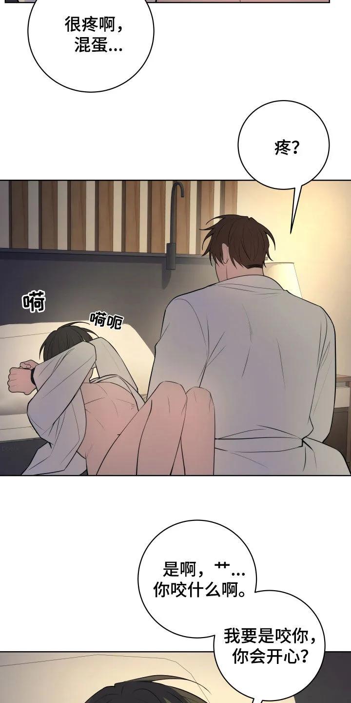 《恋爱三骑士》第36章：这个疯子 第34页
