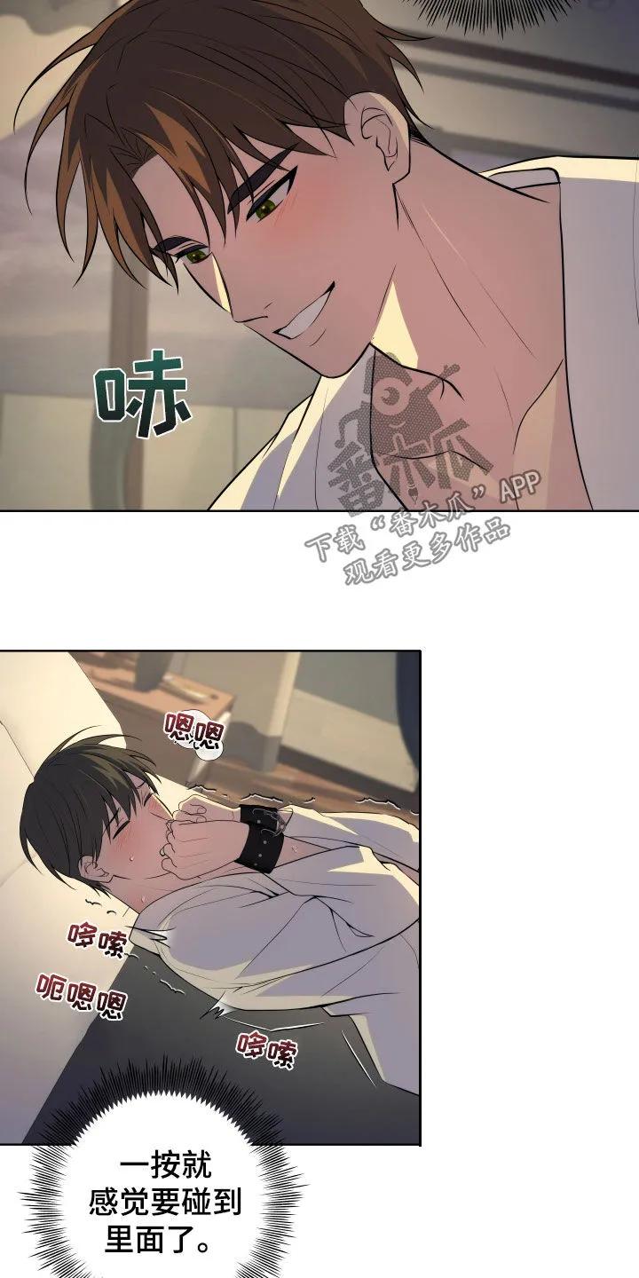 《恋爱三骑士》第36章：这个疯子 第26页