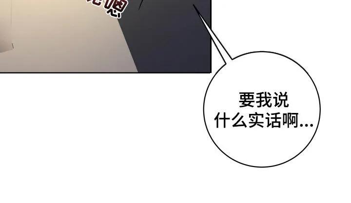 《恋爱三骑士》第37章：求你了 第12页