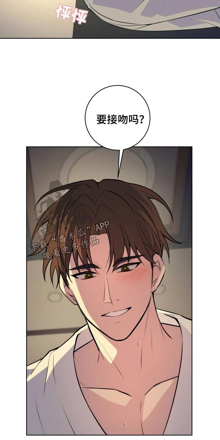 《恋爱三骑士》第37章：求你了 第34页