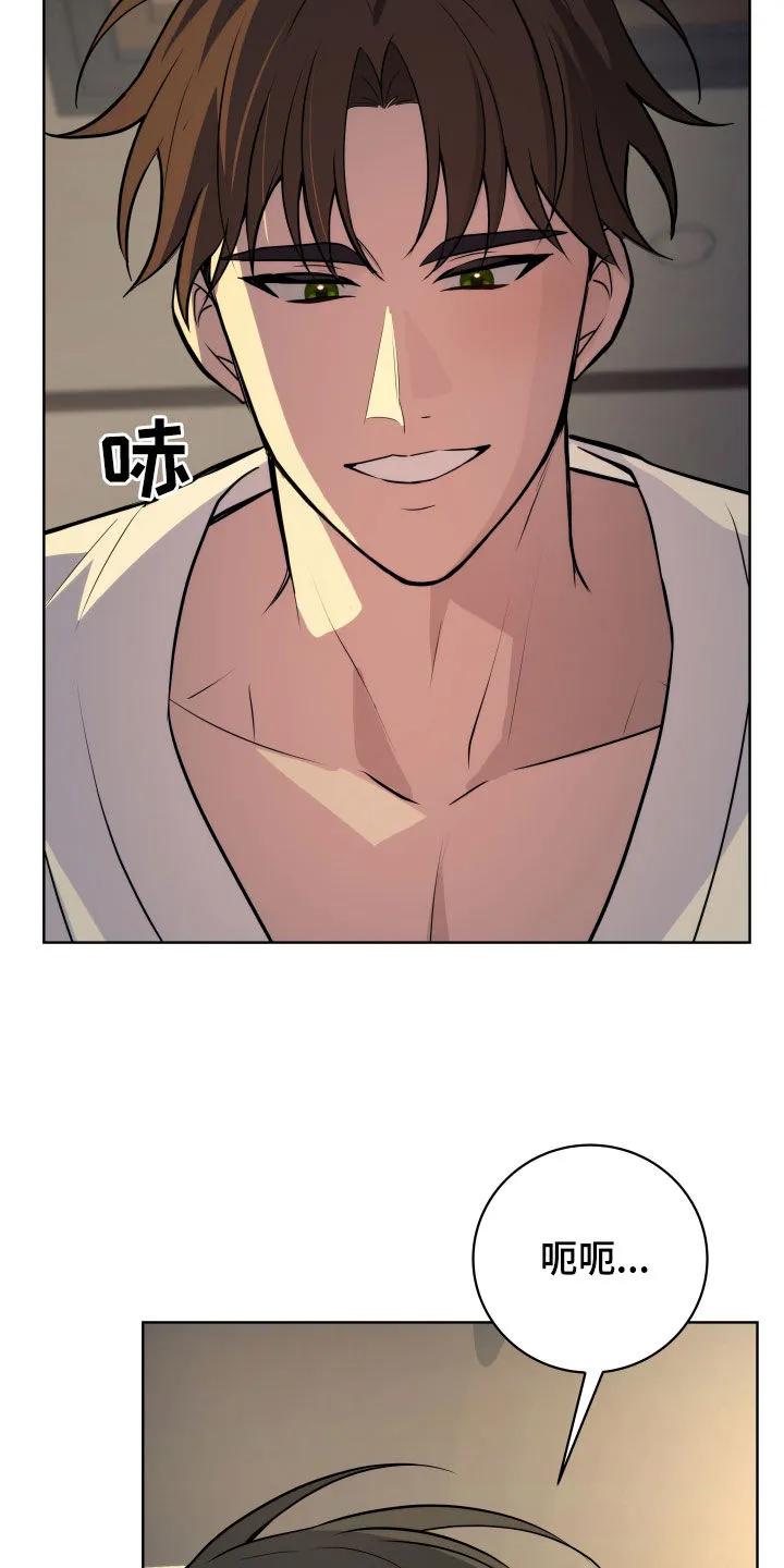 《恋爱三骑士》第37章：求你了 第14页