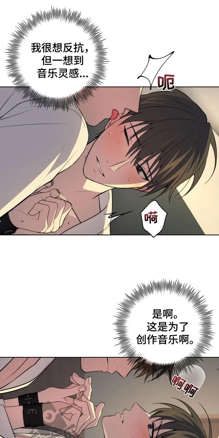 《恋爱三骑士》第37章：求你了 第2页