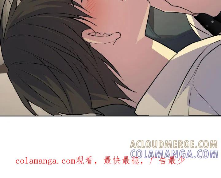 《恋爱三骑士》第37章：求你了 第37页
