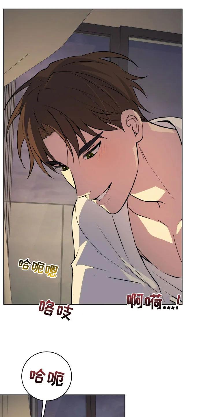 《恋爱三骑士》第37章：求你了 第32页