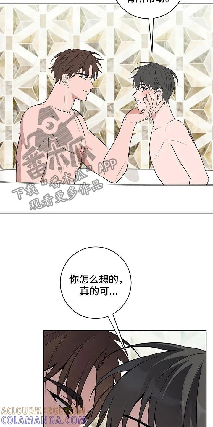 《恋爱三骑士》第38章：我想继续 第19页