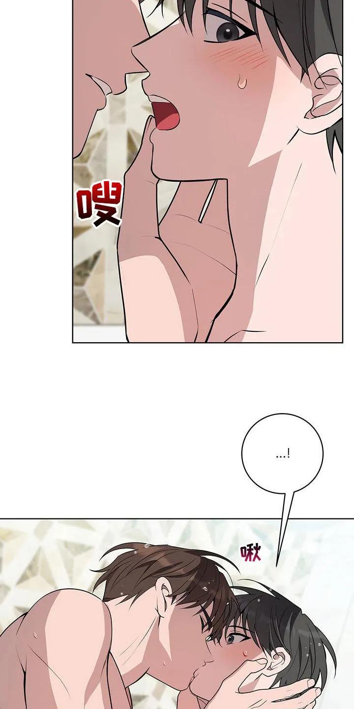 《恋爱三骑士》第38章：我想继续 第20页
