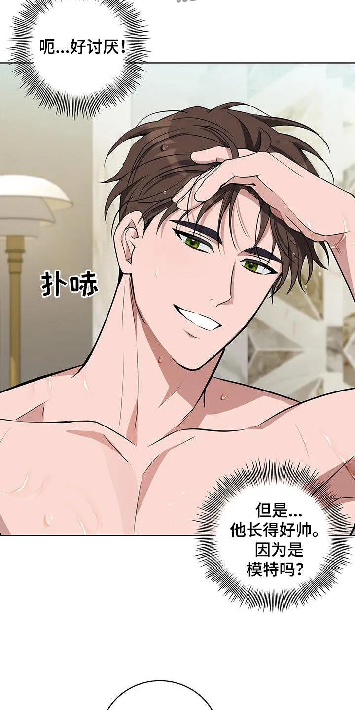 《恋爱三骑士》第38章：我想继续 第6页