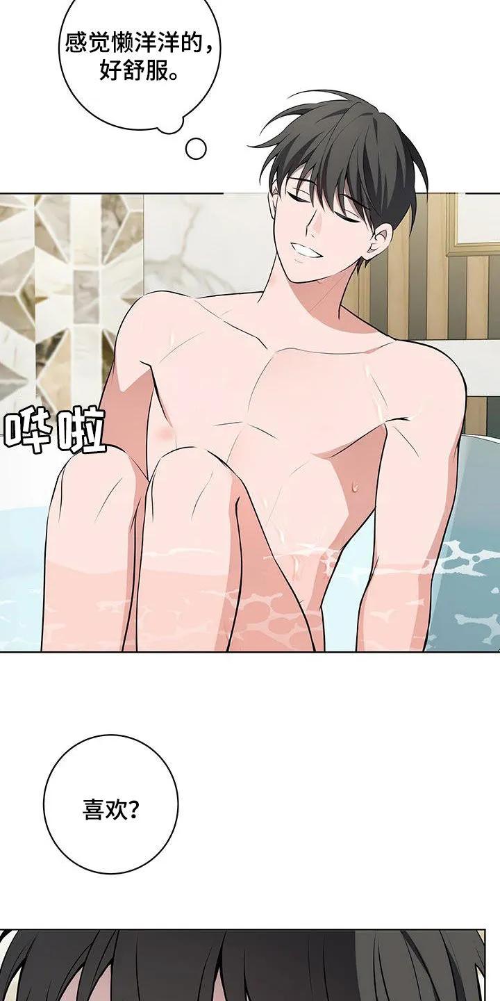 《恋爱三骑士》第38章：我想继续 第2页