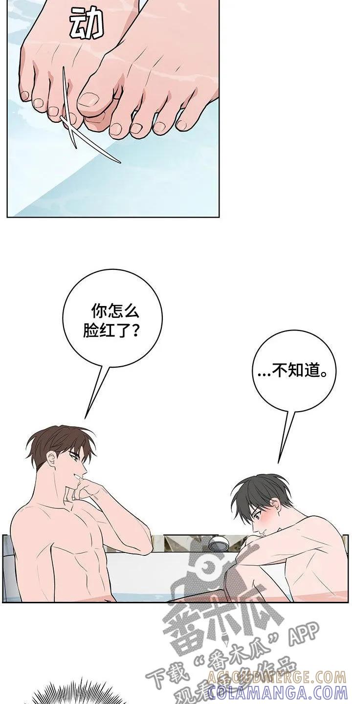 《恋爱三骑士》第38章：我想继续 第5页