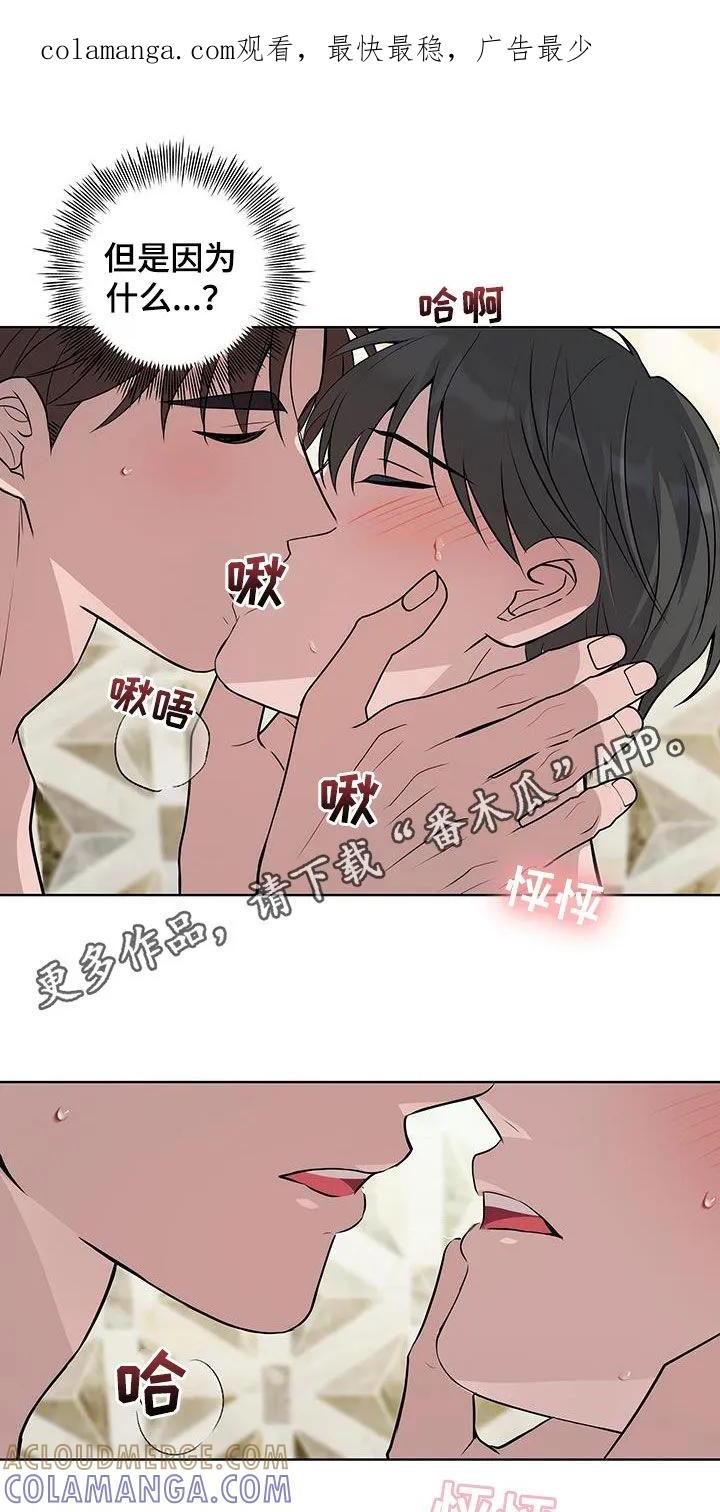 《恋爱三骑士》第39章：争风吃醋 第1页