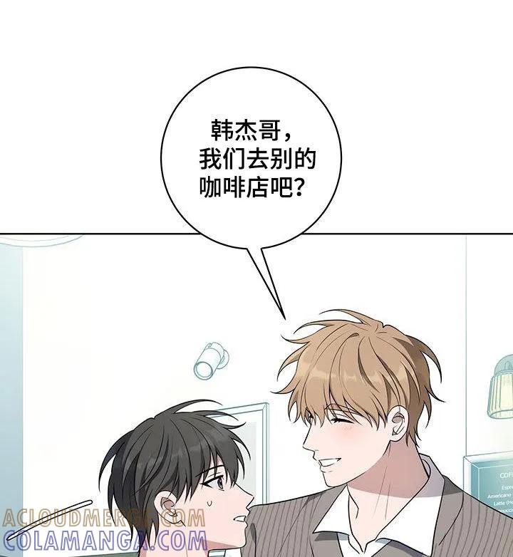 《恋爱三骑士》第39章：争风吃醋 第17页