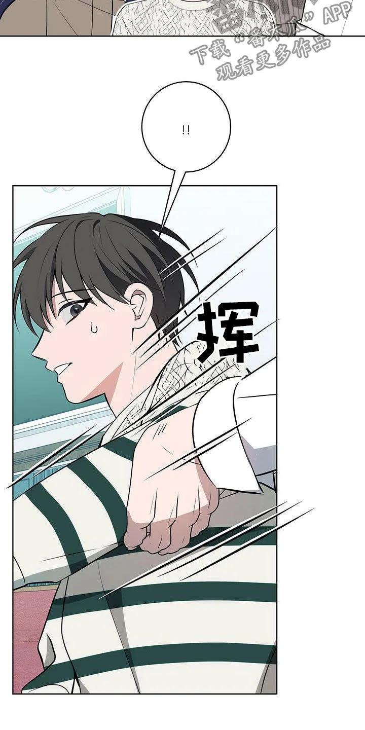 《恋爱三骑士》第39章：争风吃醋 第16页