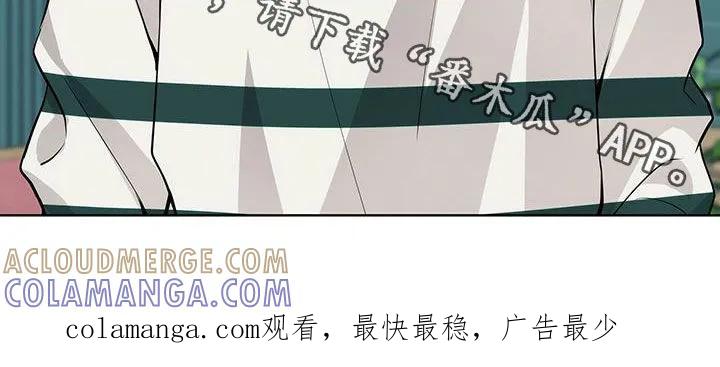 《恋爱三骑士》第39章：争风吃醋 第23页