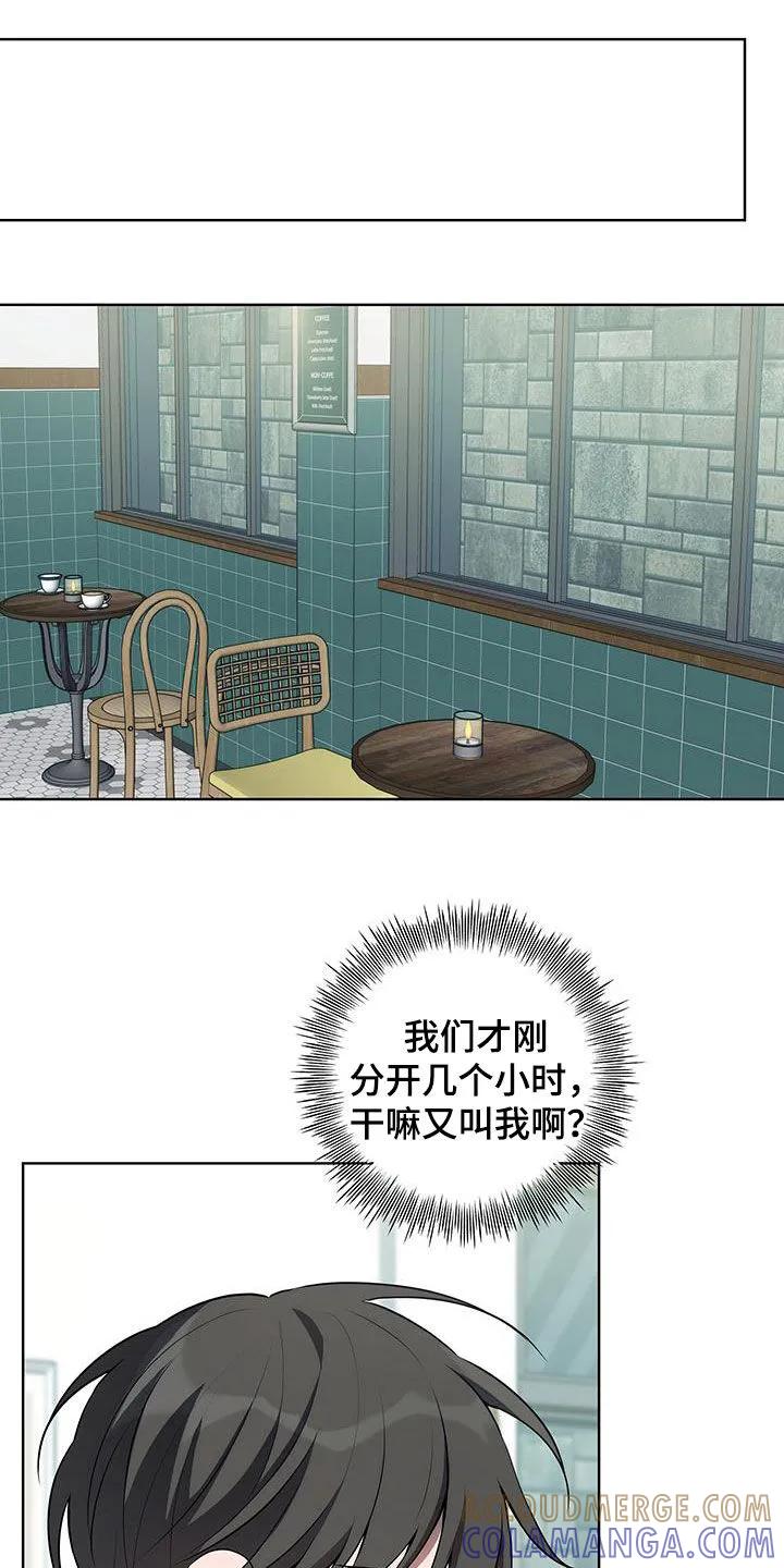 《恋爱三骑士》第39章：争风吃醋 第9页