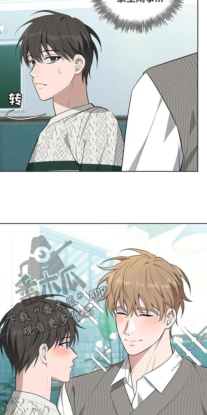 《恋爱三骑士》第40章：针锋相对 第2页