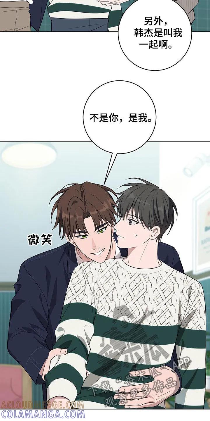 《恋爱三骑士》第40章：针锋相对 第11页