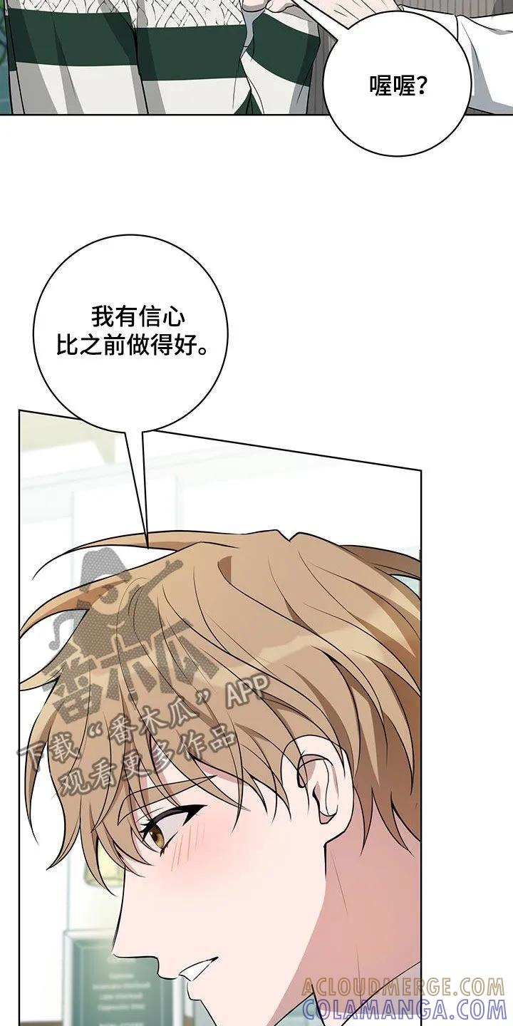 《恋爱三骑士》第40章：针锋相对 第7页