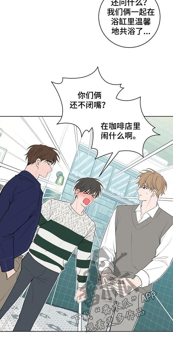 《恋爱三骑士》第40章：针锋相对 第22页