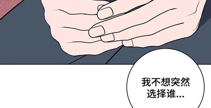 《恋爱三骑士》第41章：提议 第6页