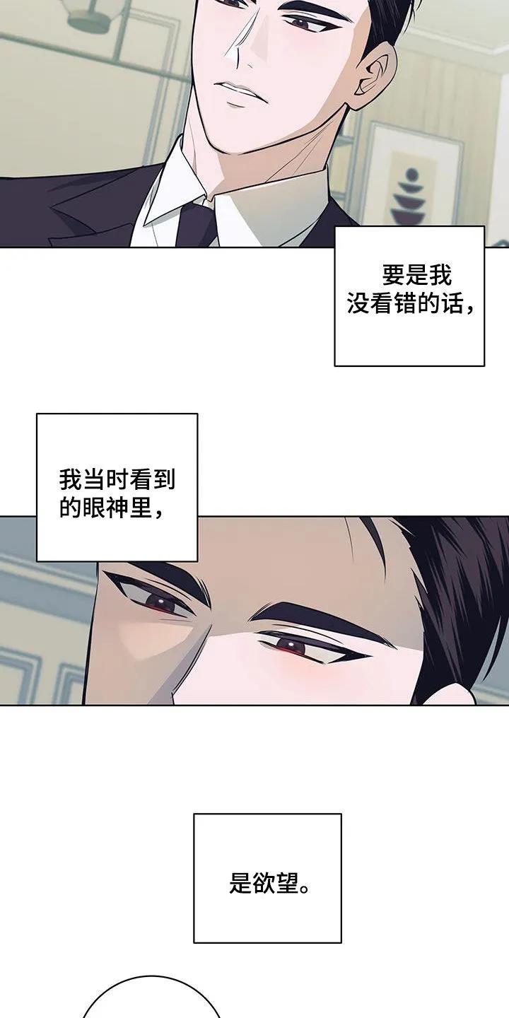 《恋爱三骑士》第41章：提议 第20页