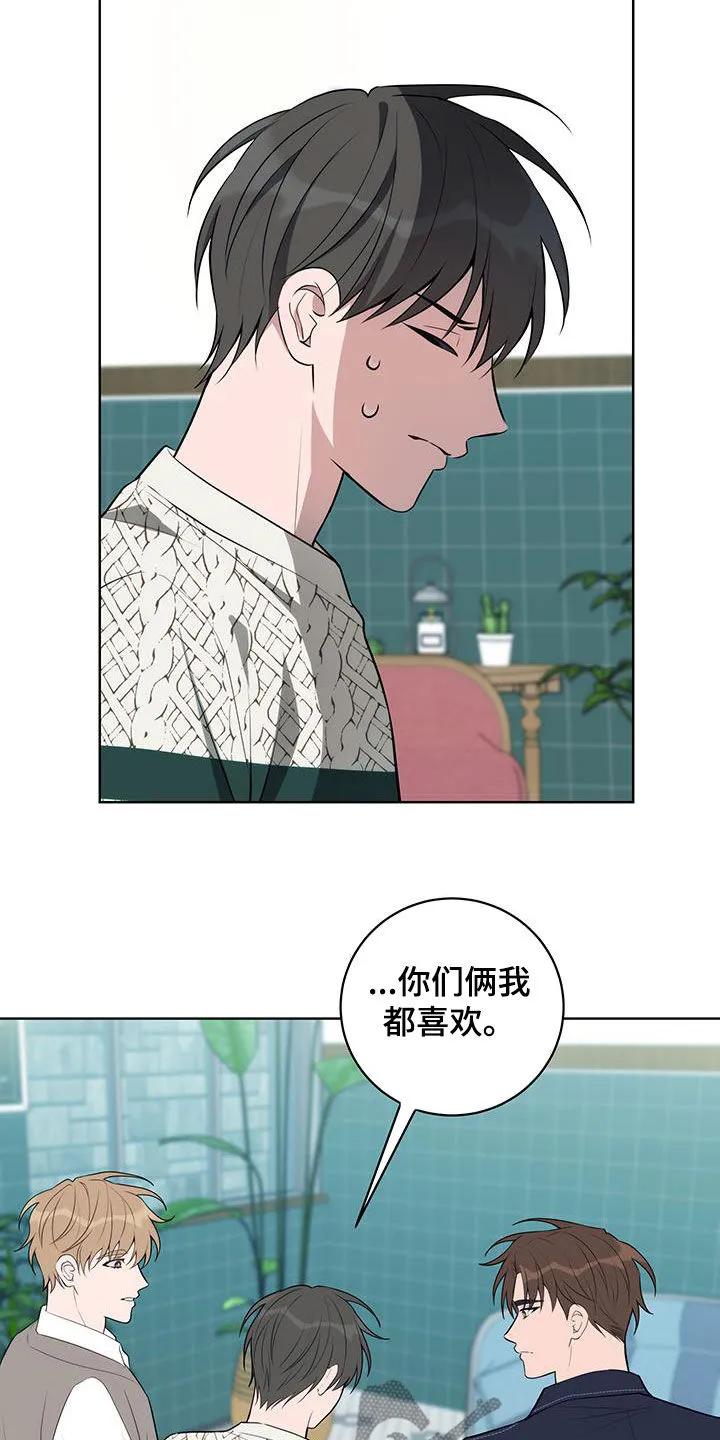 《恋爱三骑士》第41章：提议 第8页