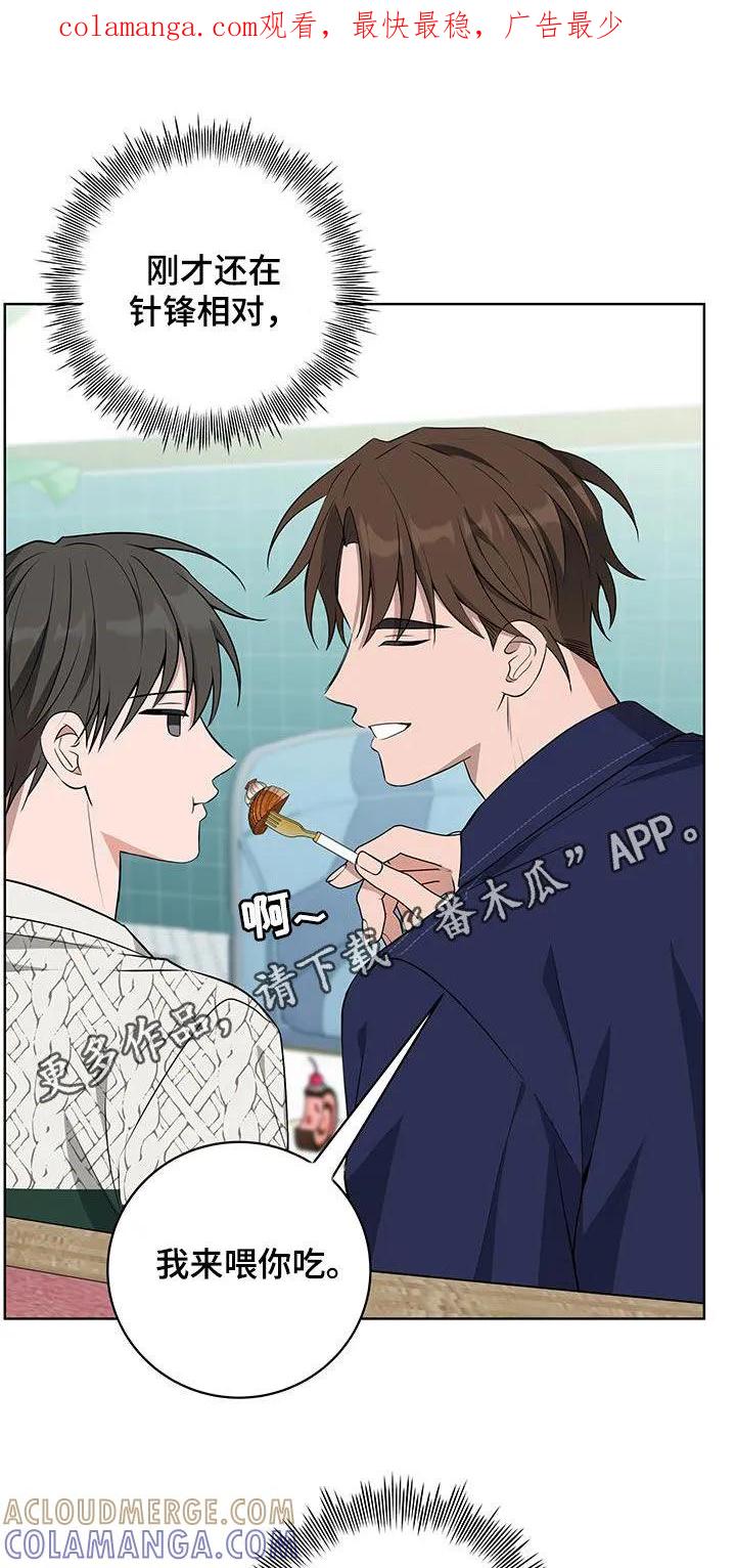《恋爱三骑士》第41章：提议 第1页