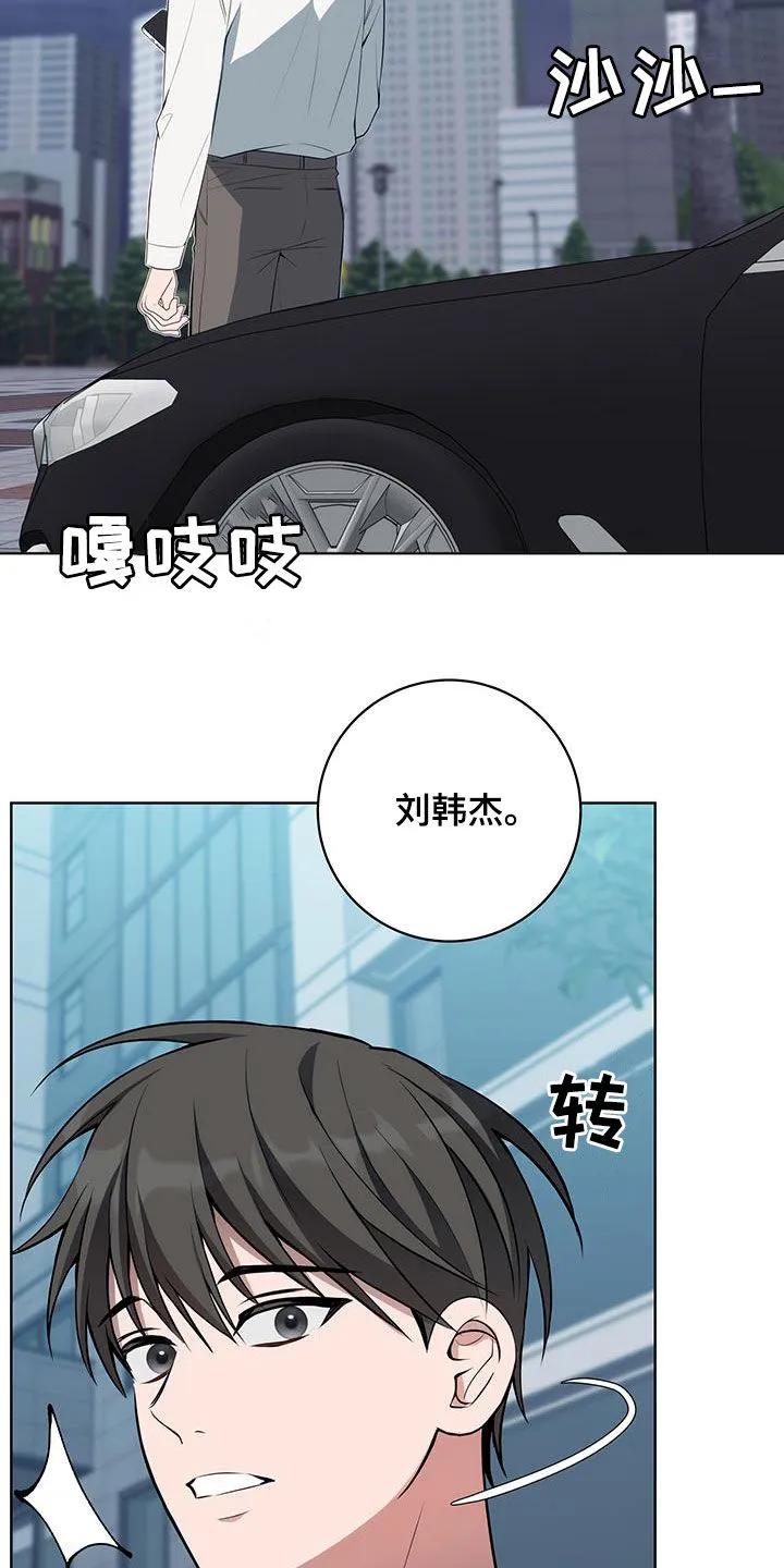 《恋爱三骑士》第44章：喝酒 第6页