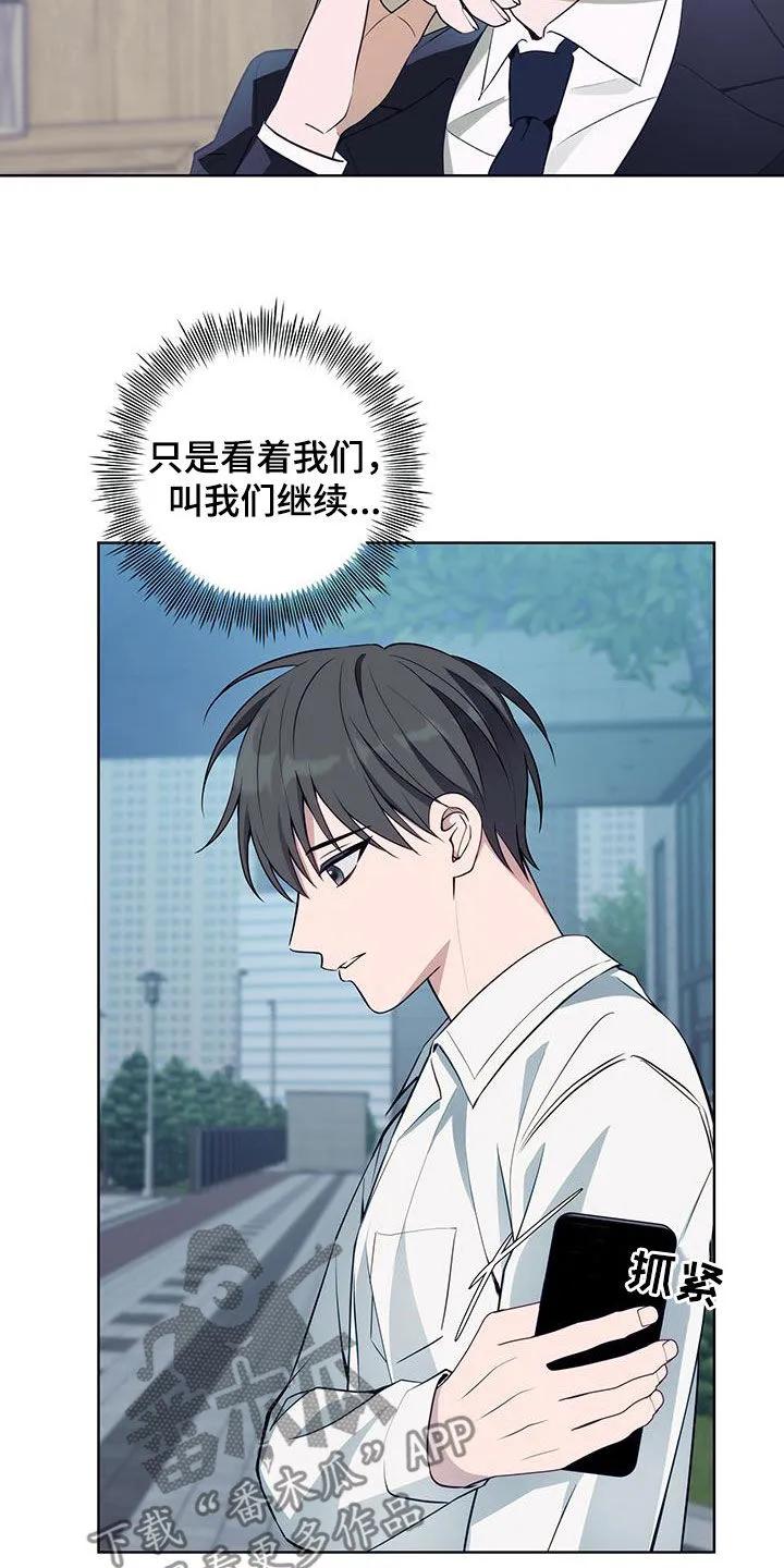 《恋爱三骑士》第44章：喝酒 第4页