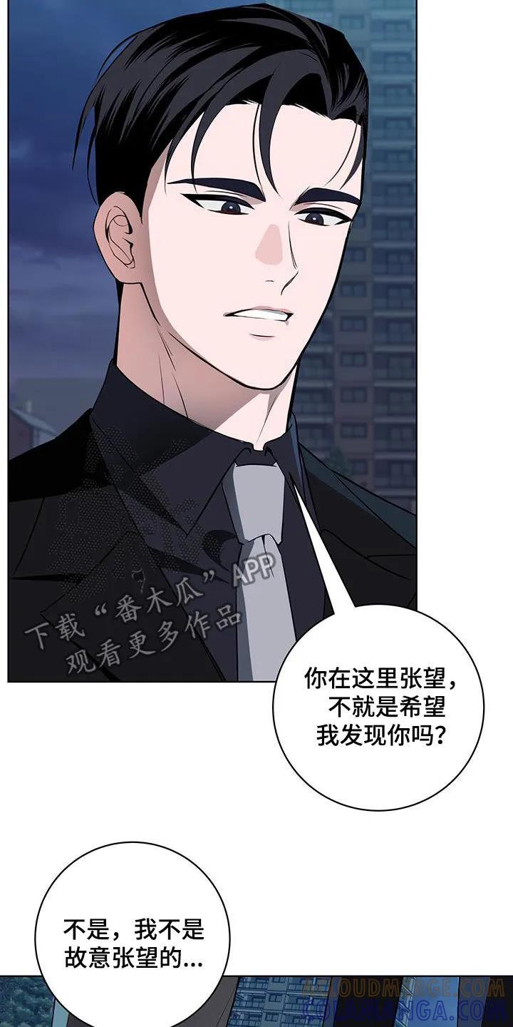 《恋爱三骑士》第44章：喝酒 第9页
