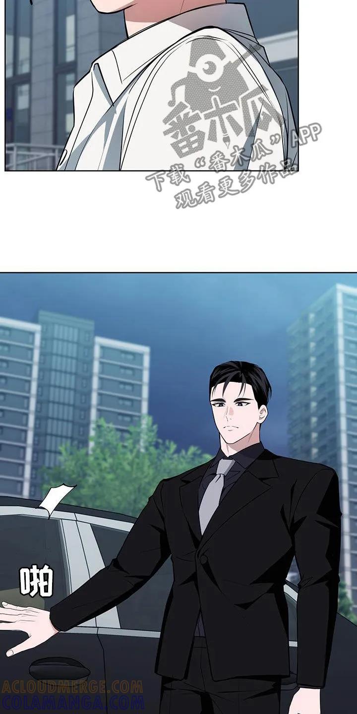 《恋爱三骑士》第44章：喝酒 第7页