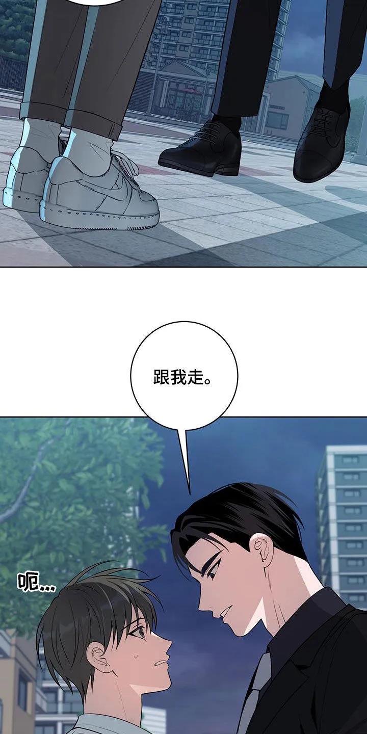 《恋爱三骑士》第44章：喝酒 第10页