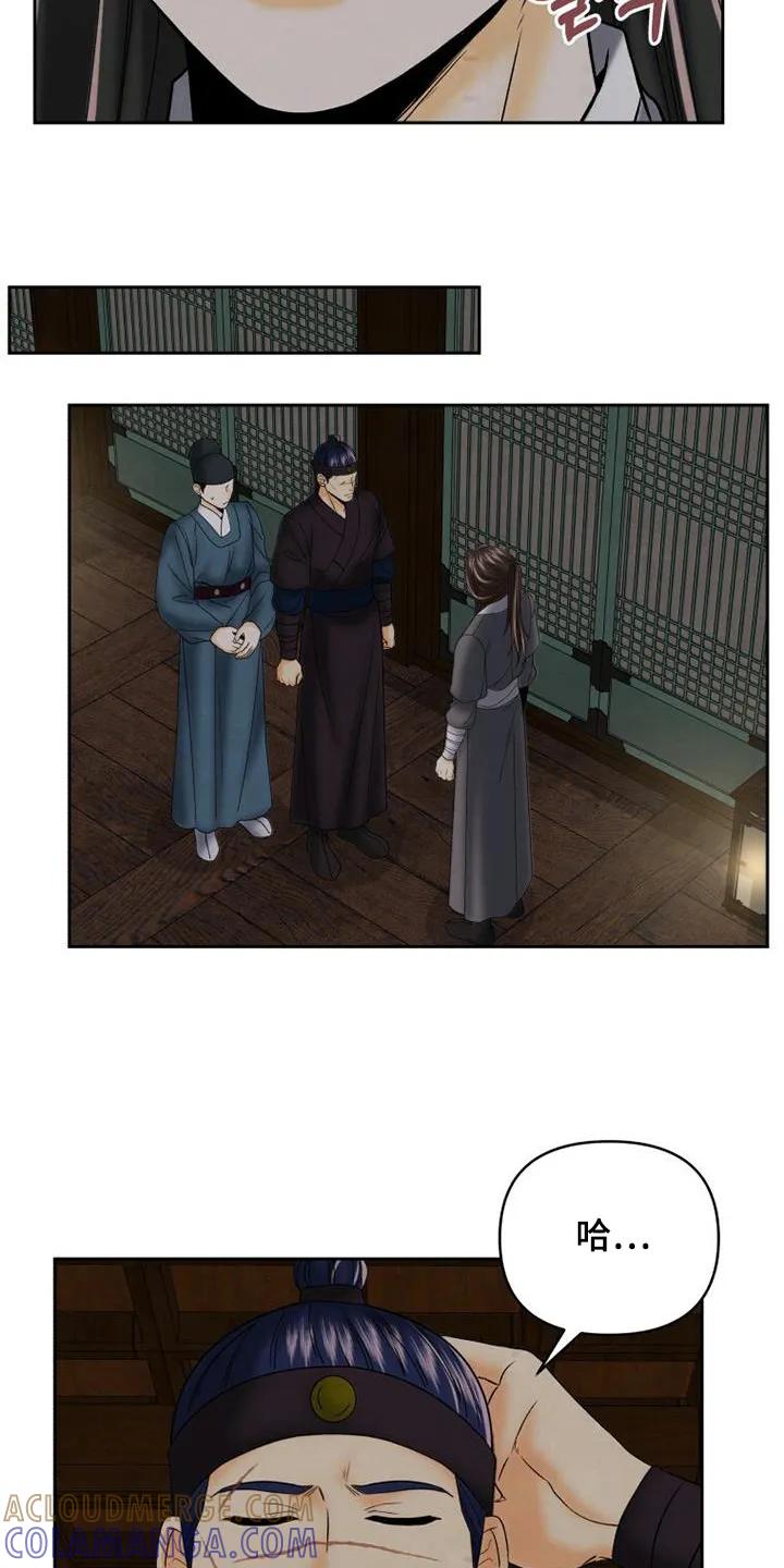 《拯救剧本里的我》第61章：不要这样了 第7页