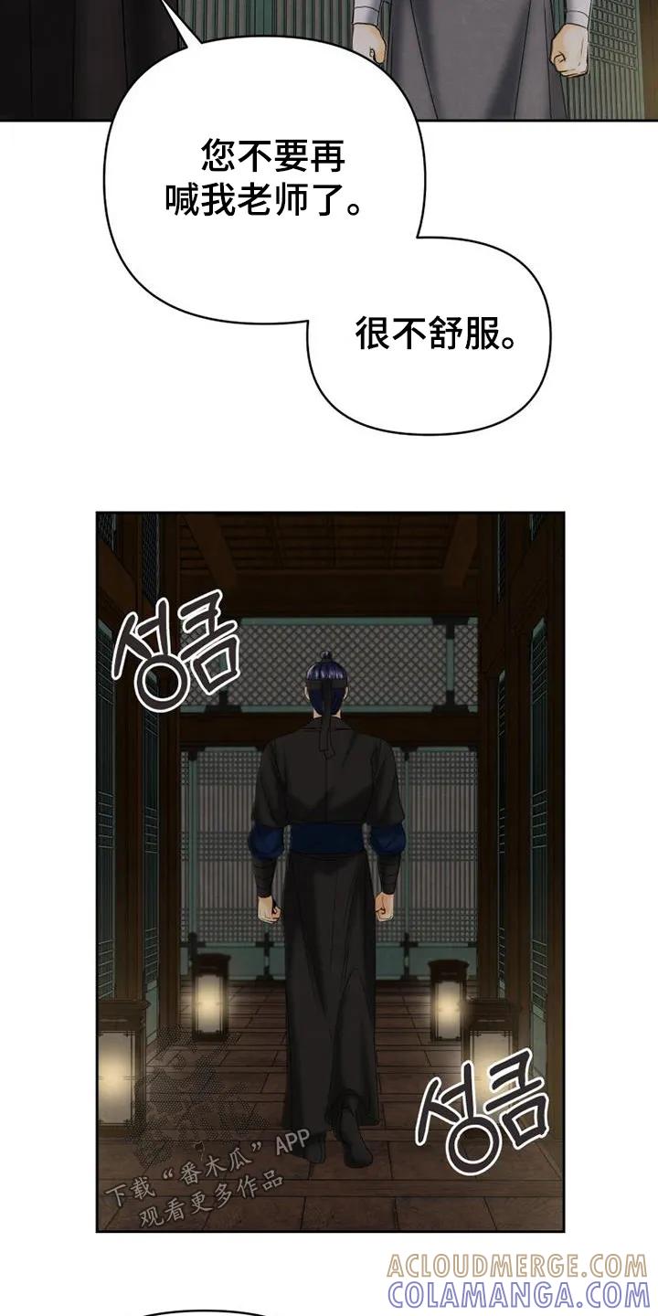《拯救剧本里的我》第61章：不要这样了 第17页