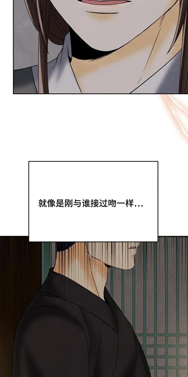 《拯救剧本里的我》第61章：不要这样了 第12页