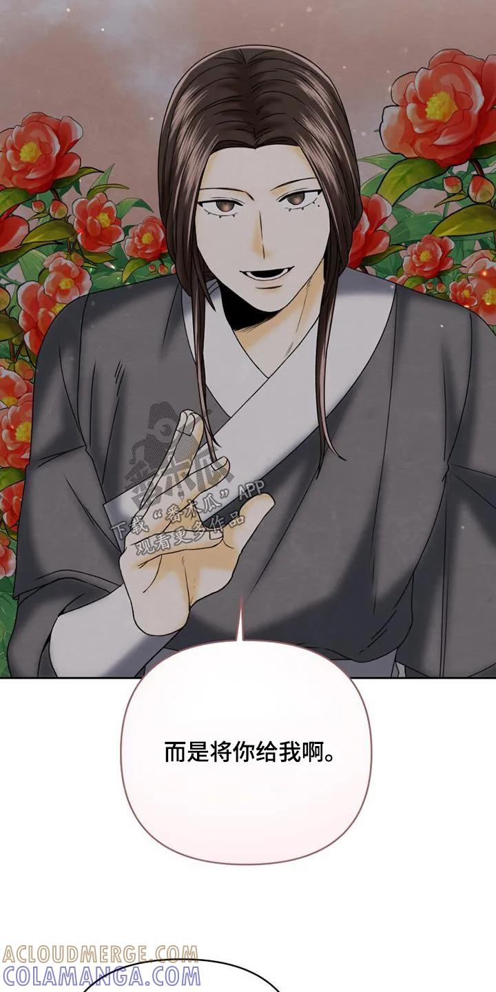 《拯救剧本里的我》第61章：不要这样了 第3页