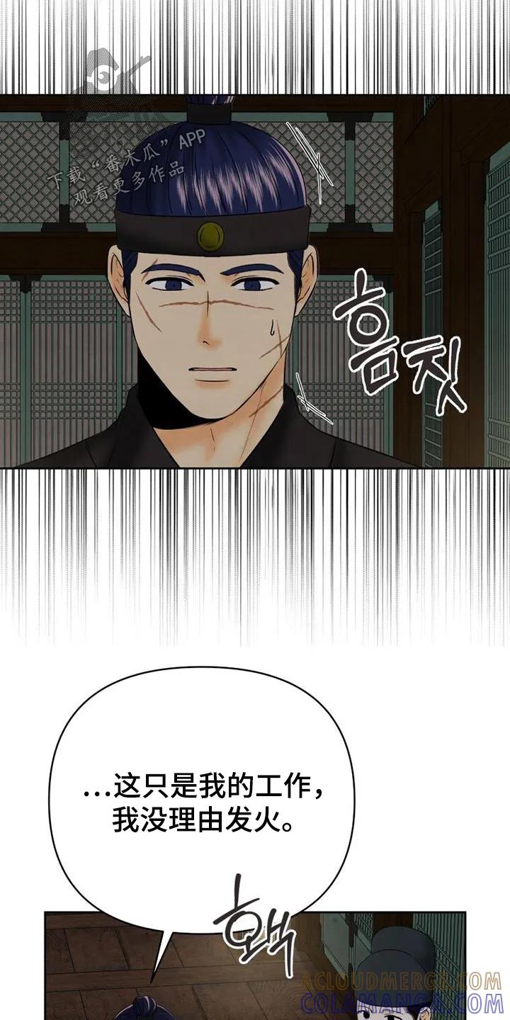 《拯救剧本里的我》第61章：不要这样了 第15页