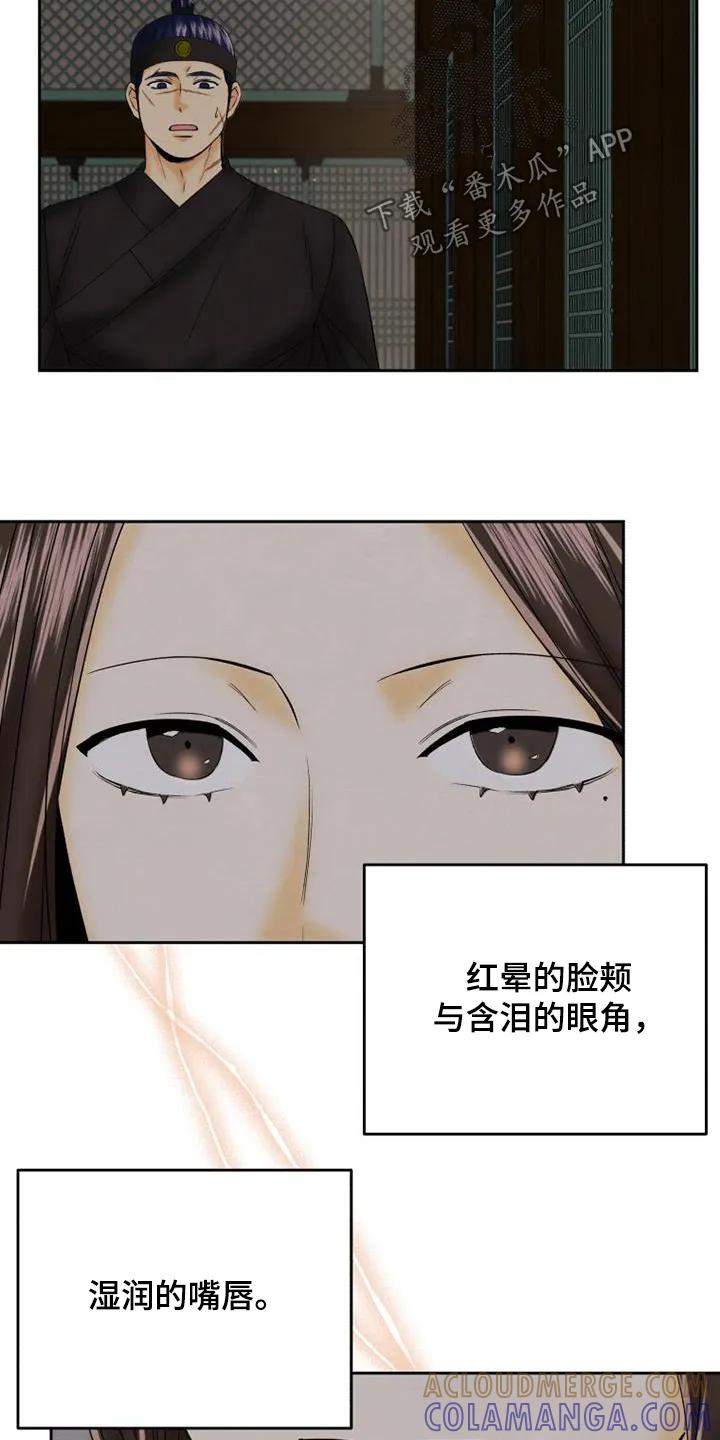 《拯救剧本里的我》第61章：不要这样了 第11页