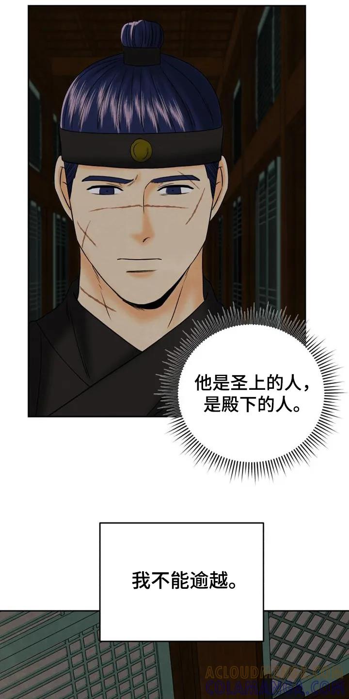 《拯救剧本里的我》第61章：不要这样了 第19页