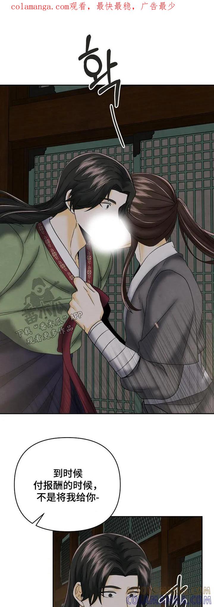 《拯救剧本里的我》第61章：不要这样了 第1页