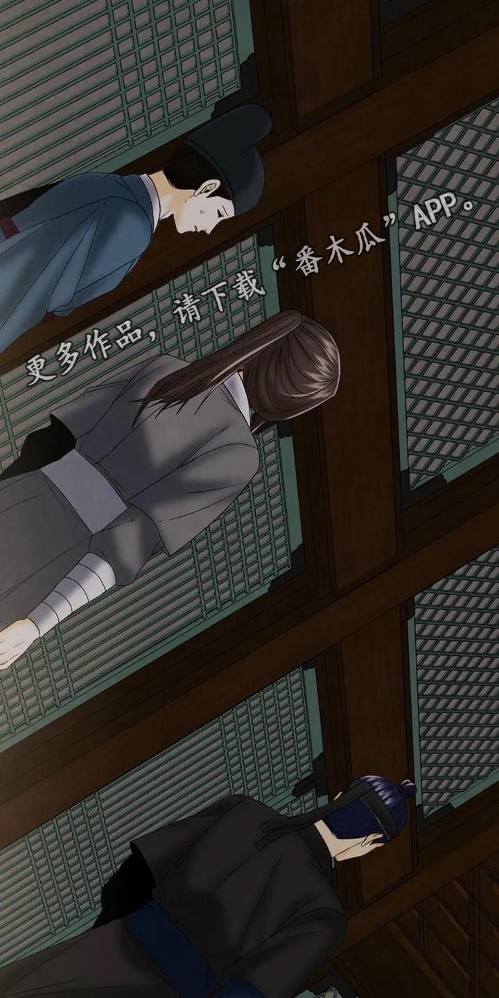 《拯救剧本里的我》第61章：不要这样了 第20页