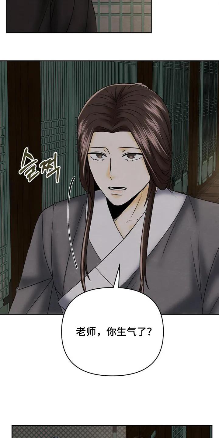 《拯救剧本里的我》第61章：不要这样了 第10页