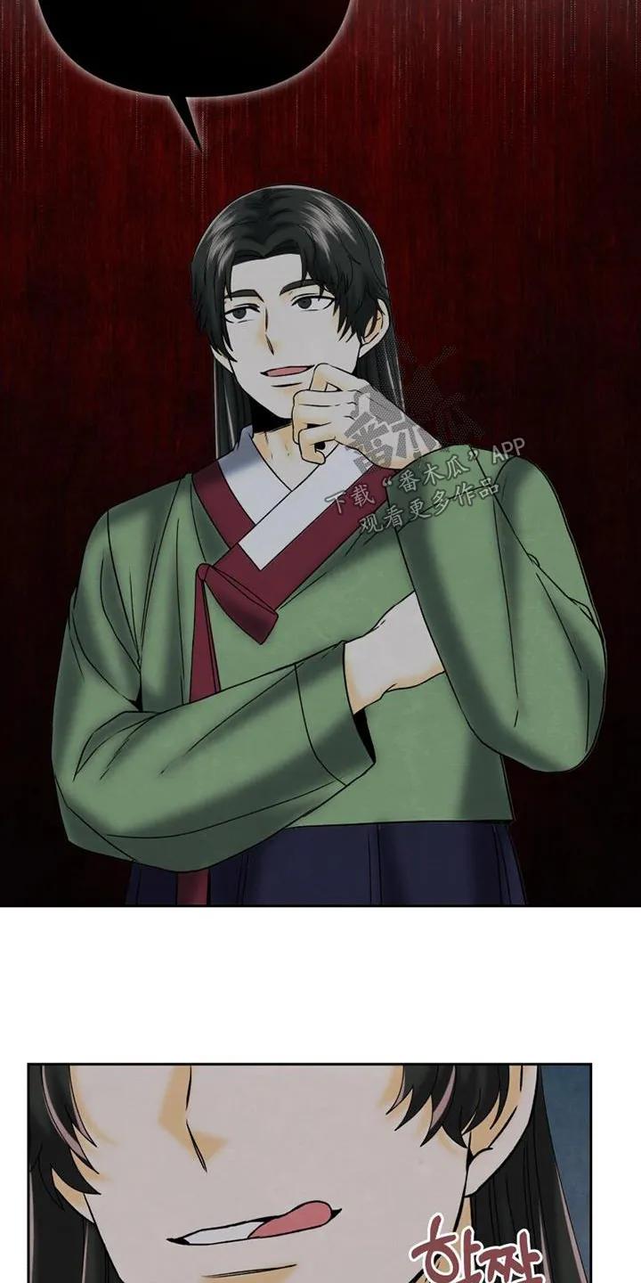 《拯救剧本里的我》第61章：不要这样了 第6页