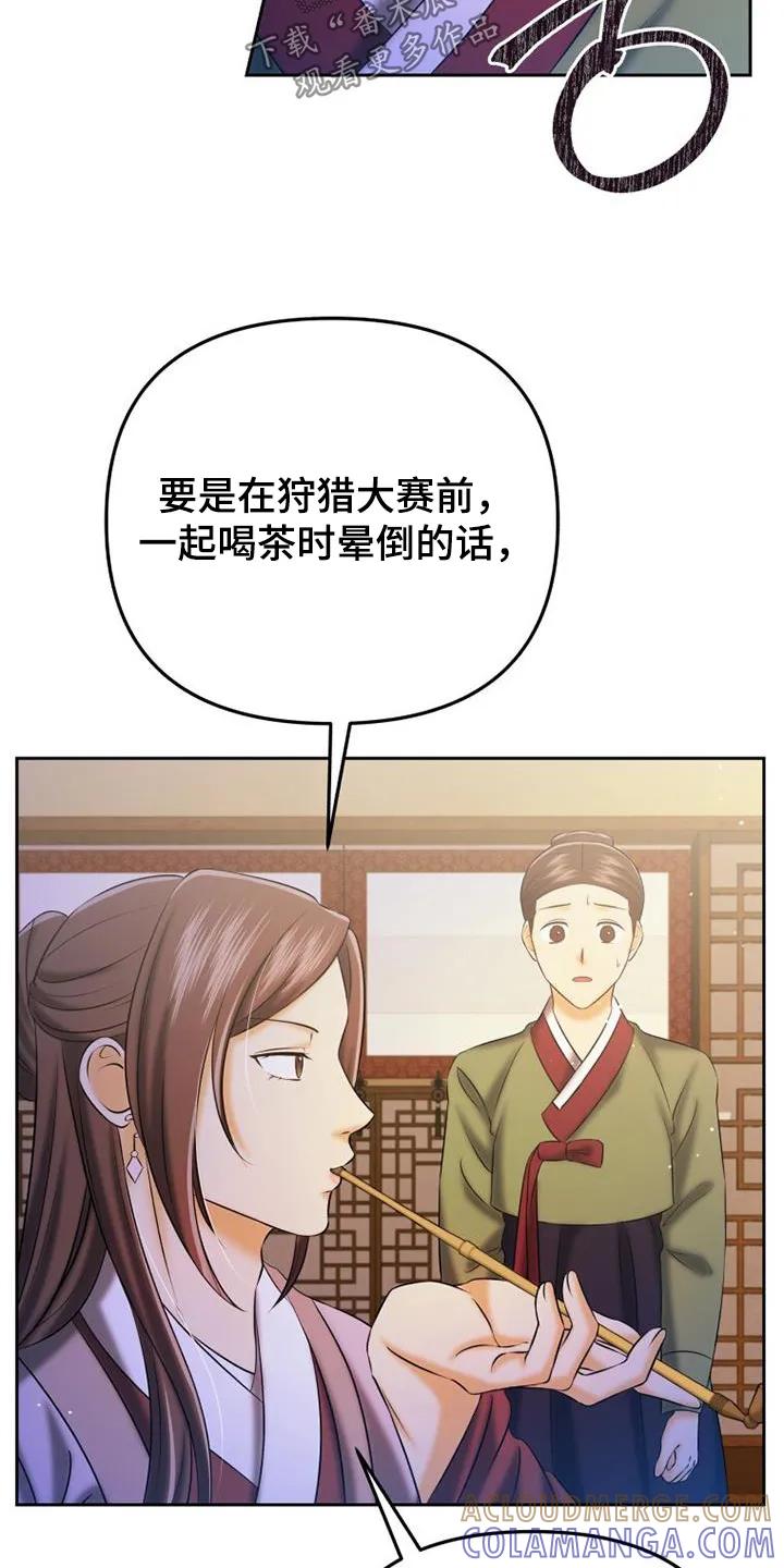 《拯救剧本里的我》第62章：药物 第15页