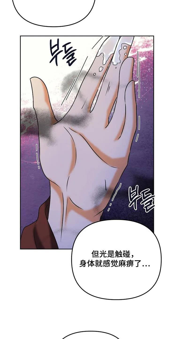 《拯救剧本里的我》第62章：药物 第4页